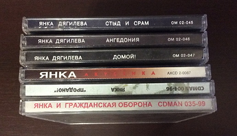 Янка 2