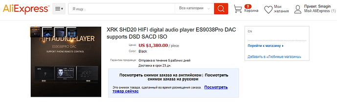 FireShot Screen Capture #180 - 'Wholesale Product Snapshot Product name is XRK SHD20 HIFI d_' - www_aliexpress_com_snapshot_0_html_spm=a2g0s_9042311_0