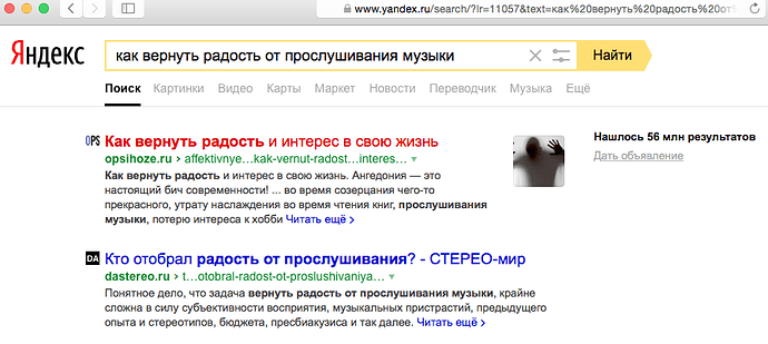 Radost%20ot%20proslushivaniya