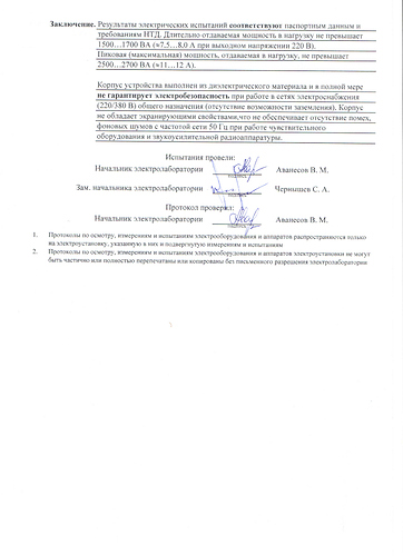 Заключение_2