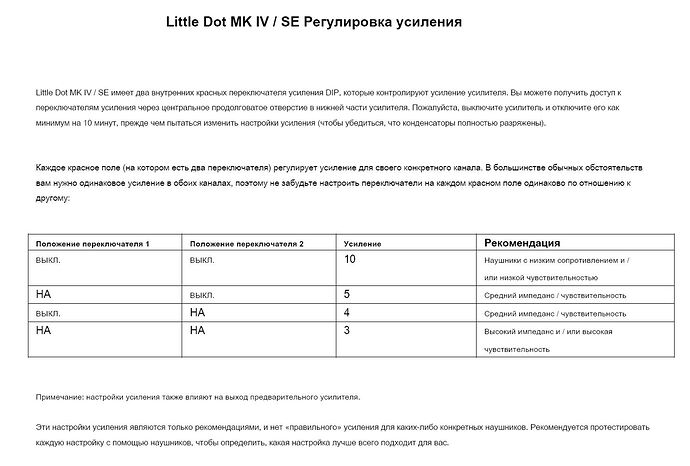 усиление