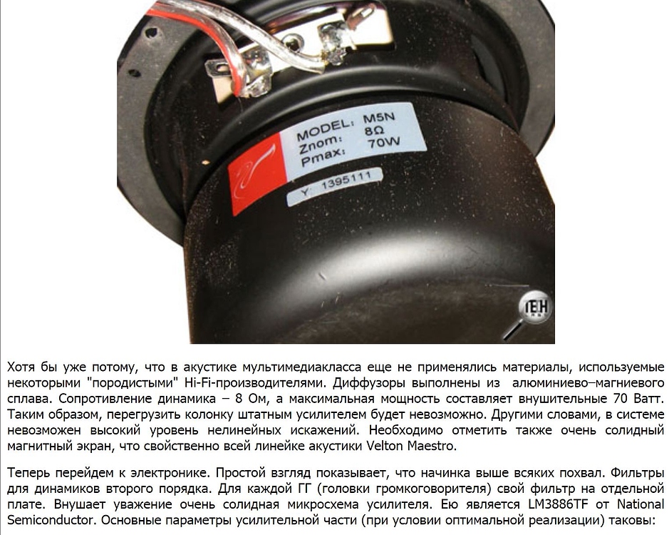 Velton maestro tv200b схема