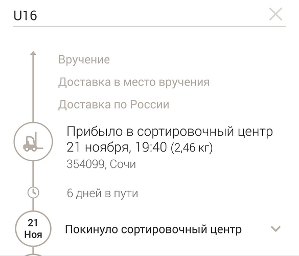 Screenshot_20181121_205120