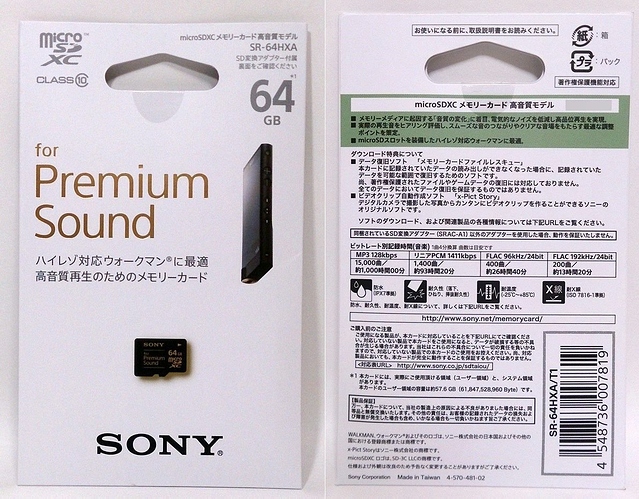 Sony_SR-64HXA_cover