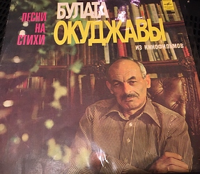 %D0%BE%D0%BA%D1%83%D0%B4%D0%B6%D0%B0%D0%B2%D0%B0