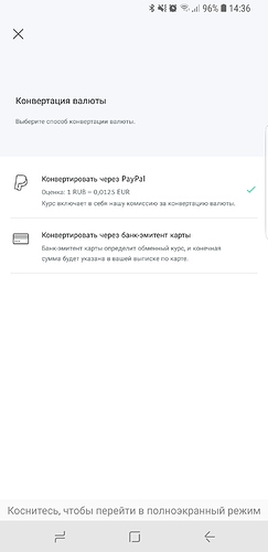 Screenshot_20181013-143630_PayPal