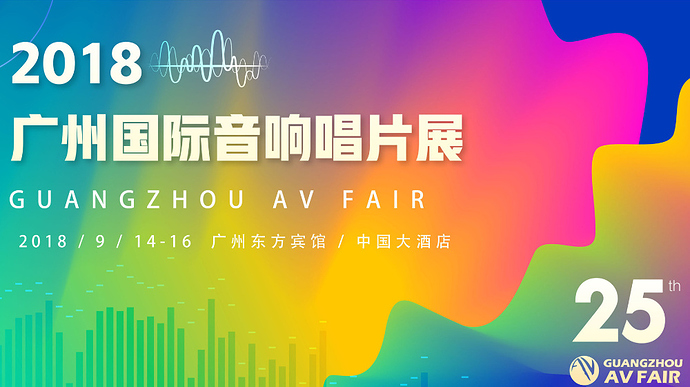 Guangzhou-AV-FAIR-2018
