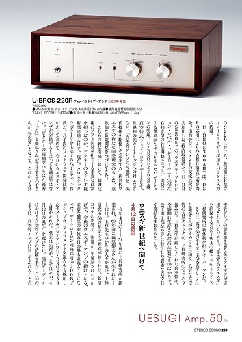 Stereo Sound 223_Page_288