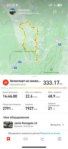 IMG_20250802_234934_973