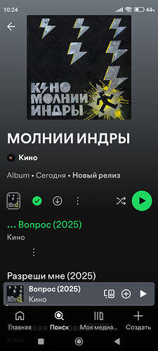 Screenshot_2025-10-03-10-24-42-258_com.spotify.music