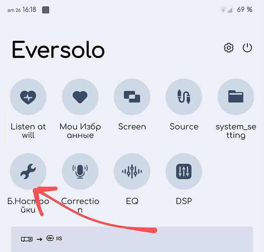 Screenshot_20250826-161821_Eversolo Control