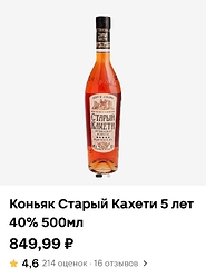 Screenshot_2025-02-12-15-21-45-747_ru.tander.magnit-edit