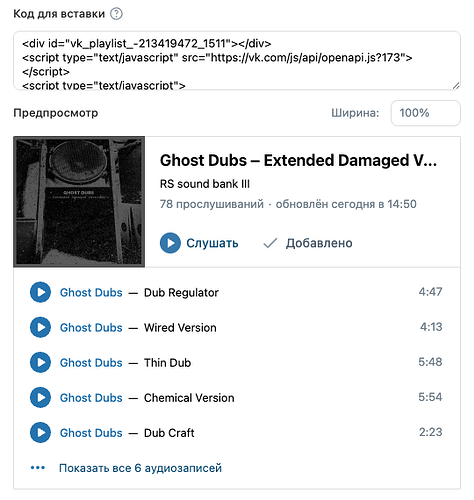 Снимок экрана 2025-01-28 в 16.56.24