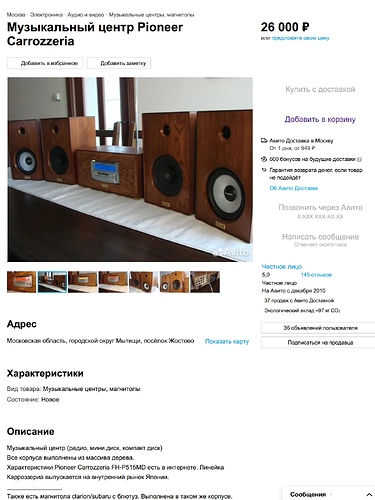 Музыкальный центр Pioneer Carrozzeria