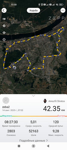 Screenshot_2025-09-14-15-50-08-127_com.huami.watch.hmwatchmanager