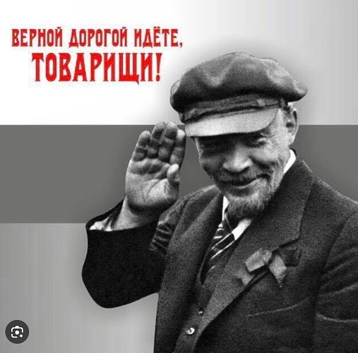 верной дорогой идёте товарищи -