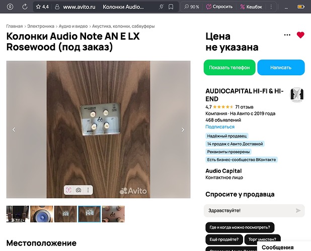 Снимок экрана 2025-08-07 в 21.47.53