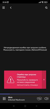 Screenshot_2021-10-08-20-36-33-374_com.roon.mobile