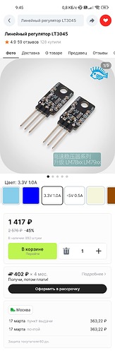 Screenshot_2024-02-23-09-45-00-059_ru.aliexpress.buyer-edit