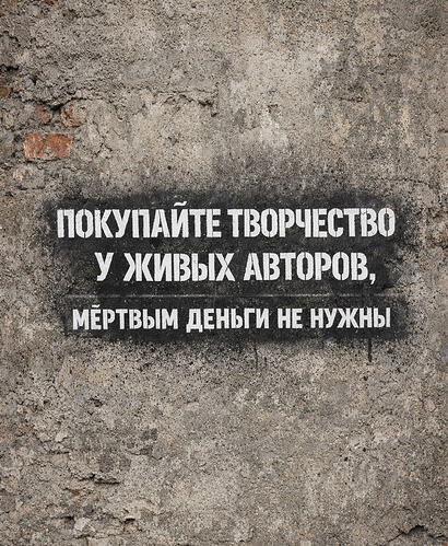 true_conceptual_vandalism_3790229394217102995