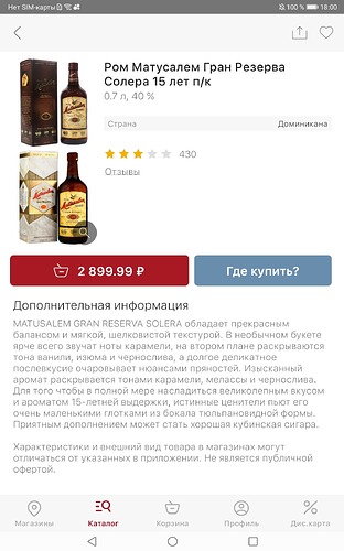 Screenshot_20230709_180011_ru.napoleonit.kb