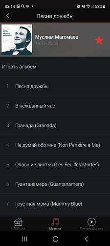 Screenshot_20210608-031429_HEOS