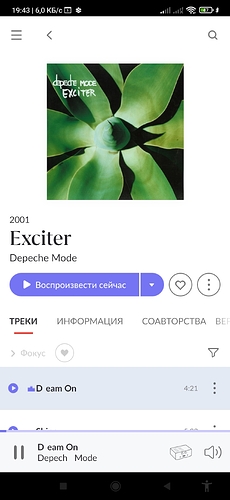 Screenshot_2023-09-07-19-43-24-386_com.roon.mobile1x