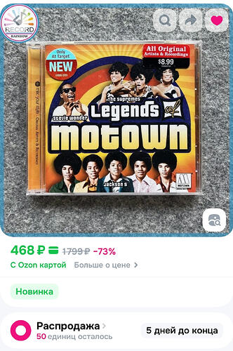 Screenshot_20250927_230604_ru.ozon.app.android_edit_109502854868186