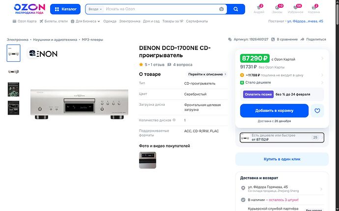 Снимок экрана (43)