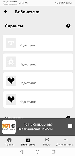 Screenshot_20251009_194308_com.audiopartnership.music.streammagic