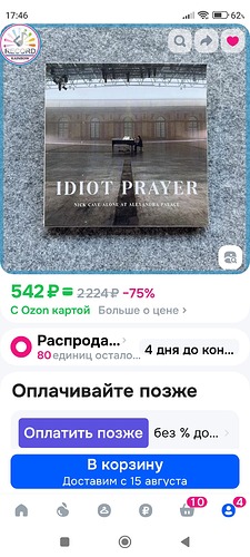 Screenshot_2025-07-27-17-46-38-310_ru.ozon.app.android