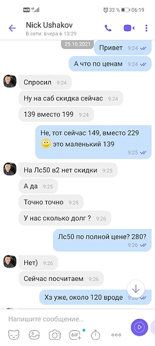 Screenshot_20221125_061923_com.viber.voip