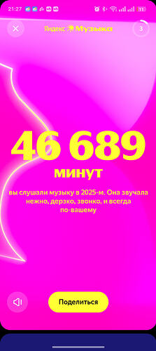 Screenshot_2025-12-22-21-27-55-59_7f1cea0dec7d56edd73f2a944a7f2bc8