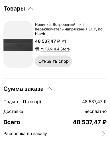 Screenshot_20231127_205525_AliExpress