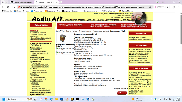 Снимок экрана 2025-07-19 083609