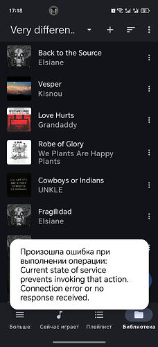 Screenshot_20251208_171837_com_bubblesoft_android_bubbleupnp_MainTabActivity