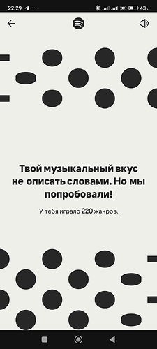 Screenshot_2025-12-07-22-29-16-860_com.spotify.music