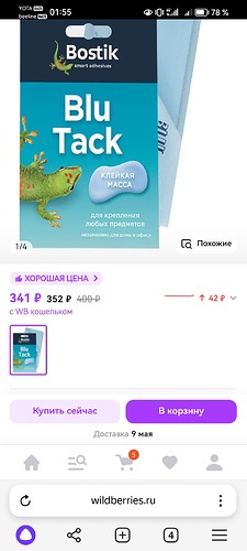 Screenshot_20240504_015511_com.yandex.browser