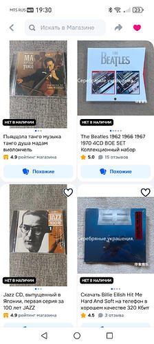 Screenshot_20260210_193015_ru.ozon.app.android