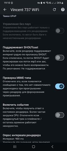 Screenshot_20231213_191032_BubbleUPnP