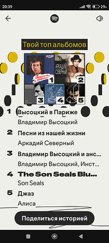 Screenshot_2025-12-03-20-39-40-317_com.spotify.music