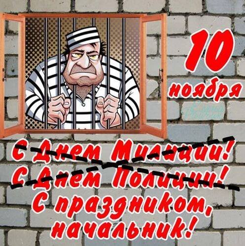 s-dnem-mvd-pozdravleniya-8