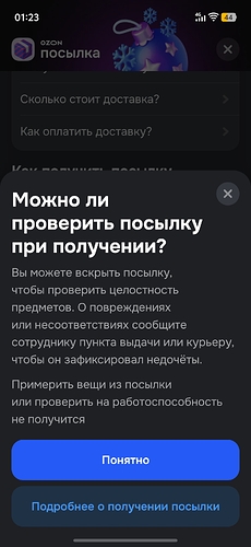 Screenshot_20260112_012337