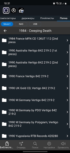 Screenshot_20250315_103138_Aurender Conductor