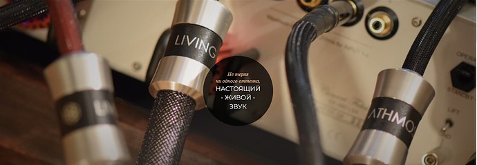 LivingAthmosCables