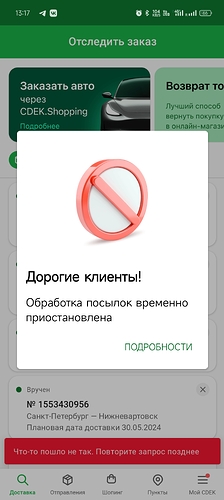 Screenshot_2024-05-29-13-17-12-83_b00d0b20208aae121285cd1256e36f45