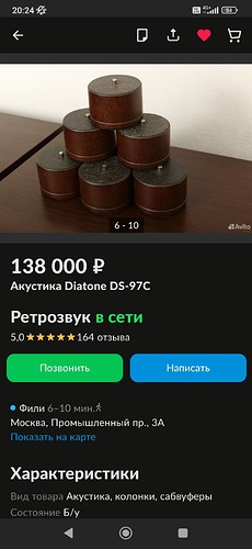 Screenshot_2023-09-22-20-24-13-167_com.avito.android