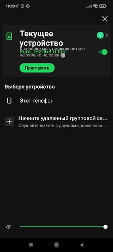 Screenshot_2022-11-29-18-20-49-425_com.spotify.music