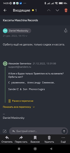 Screenshot_2022-12-21-14-25-57-884_ru.yandex.mail