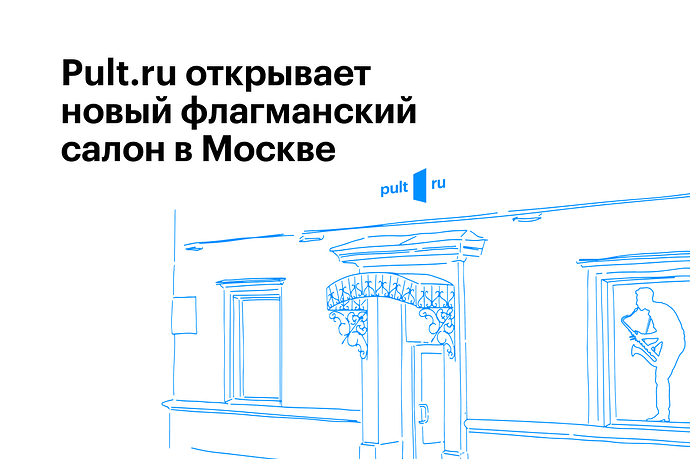 Открытие 2 23-08